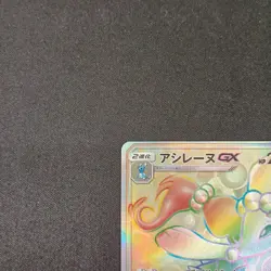 Pokemon Sm1 061/051 Hr Card Acilene Gx - Image 3