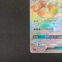 Pokemon Sm1 061/051 Hr Card Acilene Gx - Image 5