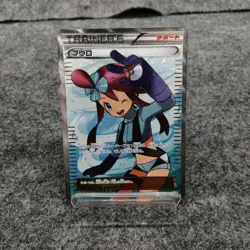 Pokemon Fuuro Sr Card - Image 1