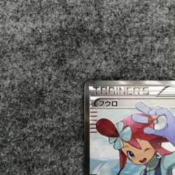 Pokemon Fuuro Sr Card - Image 2