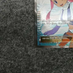 Pokemon Fuuro Sr Card - Image 4