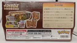 Pokemon Enhanced Expansion Pack Eevee Heroes Set Card Game - Image 4