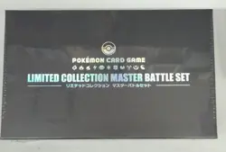 Pokemon Sun Moon Limited Collection Master Battle Set Card Game - Image 1