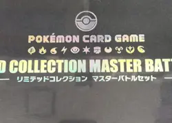 Pokemon Sun Moon Limited Collection Master Battle Set Card Game - Image 4
