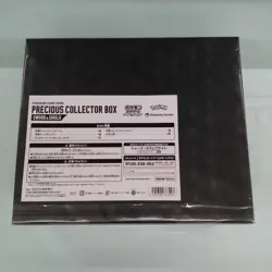 Pokemon Card Game Precious Collector Box - Image 2