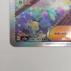 Pokemon Erika'S Invitation Sar Card - Image 2