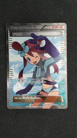 Pokemon Fuuro 076/070 Sr Bw7 Card - Image 1