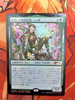 MTG Magic the Gathering Nissa, Resurgent Animist Foil 2025 Promo PWS Japanese - Image 1