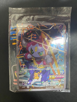 Sealed Pokemon Cards Hoopa PROMO TCG Movie Limited Edition 155/XY-P XY Japanese - Image 1