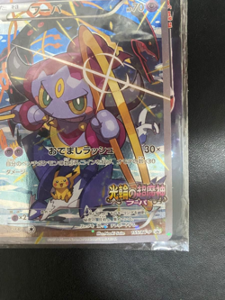 Sealed Pokemon Cards Hoopa PROMO TCG Movie Limited Edition 155/XY-P XY Japanese - Image 5