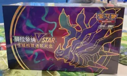 NEW Pokemon TCG S-Chinese 2025 Giratina VSTAR Collection Set Gift Box AAAAA - Image 1