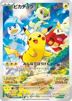 Pokemon card Pikachu selection of cards in good condition - Image 5