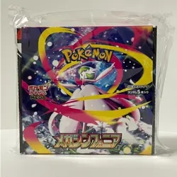 Pokemon Card Mega Symphonia Booster Box M1S (No Shrink) - Image 1