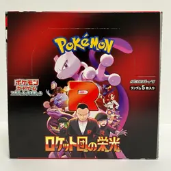 Pokemon Card The Glory of Team Rocket Booster Box sv10 (No shrink) - Image 1