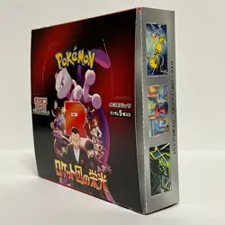 Pokemon Card The Glory of Team Rocket Booster Box sv10 (No shrink) - Image 2