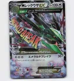 M RAYQUAZA EX 062/078 1ST ED. XY6 POKEMON CARD JAPANESE - Image 1