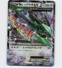 M RAYQUAZA EX 062/078 1ST ED. XY6 POKEMON CARD JAPANESE - Image 1