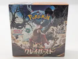 Pokemon Card Scarlet & Violet Clay Burst Booster Box sv2D Japanese Sealed #6 - Image 1