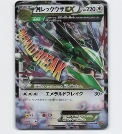 M RAYQUAZA EX 062/078 1ST ED. XY6 POKEMON CARD JAPANESE - Image 1