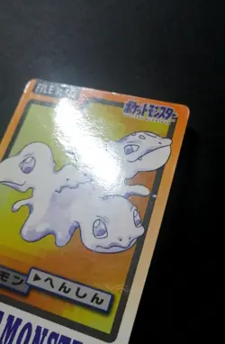 Pokemon Carddass Card Ditto File No.132 Bandai Pocket Monsters 1997 Japan - Image 2