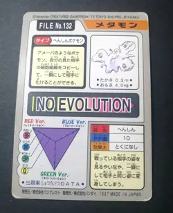 Pokemon Carddass Card Ditto File No.132 Bandai Pocket Monsters 1997 Japan - Image 4