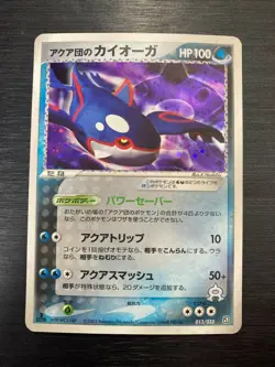 Team Aqua Kyogre - 013/033 a - Holo Rare Japanese TCG - Pokemon Card - - Image 1