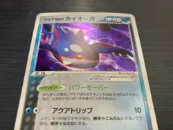 Team Aqua Kyogre - 013/033 a - Holo Rare Japanese TCG - Pokemon Card - - Image 2