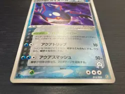 Team Aqua Kyogre - 013/033 a - Holo Rare Japanese TCG - Pokemon Card - - Image 3