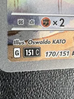 Pokemon TCG Chinese Exclusive Pikachu AR 170/151 151c Card NM to MINT - Image 5