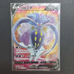2023 Pokemon TCG-S Chinese Pokemon Malamar V cs1bC 168/136 SR -FM - Image 1