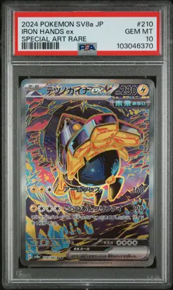 2024 POKEMON JPN SV8A-TERASTAL FEST EX SPECIAL ART RARE IRON HANDS EX PSA 10 - Image 1