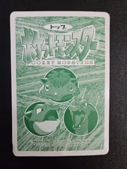 Pokemon: Omanyte VS Lapras No. 138 Topsun 1997 Japanese MP - Image 4