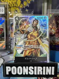 Borsalino (JP) • PRB01-One Piece Card Of The Best • SR • OP02-114 - Image 1