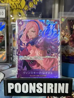 Vinsmoke Reiju (JP) • PRB01-One Piece Card Of The Best • SR • OP06-069 - Image 1