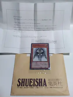 Holactie the Creator of Light YGOPR-JP001 UR Yu-Gi-Oh Card Japan Free Shipping - Image 1