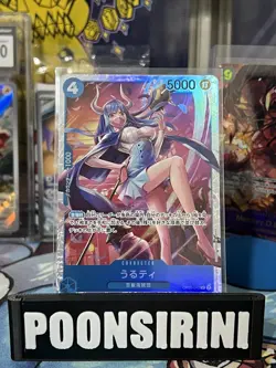 Ulti (JP) • PRB01-One Piece Card Of The Best • SR • OP05-043 - Image 1