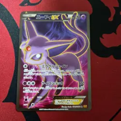 Pokemon Card Japanese Espeon EX SR XY9 Rage of the Broken Heavens 084/080 - Image 1