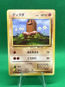 Diglett No 050 - 1996 Pokemon Pocket Monster (Japanese) Base Set Card - Image 1