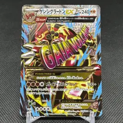 Primal Groudon EX 074/070 SR Gaia Volcano XY5 2014 Japanese Pokemon Card #77D2 - Image 1