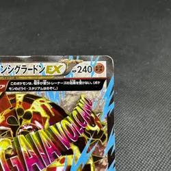 Primal Groudon EX 074/070 SR Gaia Volcano XY5 2014 Japanese Pokemon Card #77D2 - Image 3