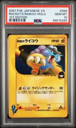 PSA 10 ROCKET'S RAIKOU 094 HOLO 1ST EDITION JAPANESE VS POKEMON GEM MINT - Image 1