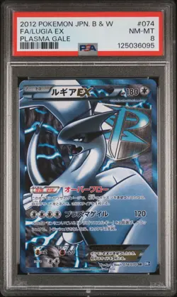 2012 POKEMON JPN B&W PLASMA GALE #074 FULL ART/LUGIA EX PSA 8 - Image 1