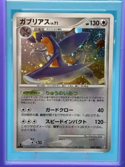 2009 POKEMON JPN BEAT OF THE FRONTIER 1ST ED #085 GARCHOMP-HOLO PSA 10 - Image 2