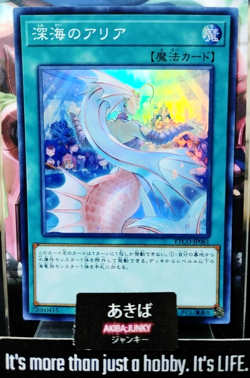 Deep Sea Aria Yugioh ETCO-JP061 Super Rare Yu-Gi-Oh Konami OCG JAPAN - Image 1