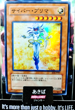Cyber Prima Yugioh EOJ-JP007 Super Rare Yu-Gi-Oh Konami OCG JAPAN UNCENSORED - Image 1