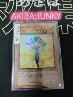 Cyber Prima Yugioh EOJ-JP007 Super Rare Yu-Gi-Oh Konami OCG JAPAN UNCENSORED - Image 4