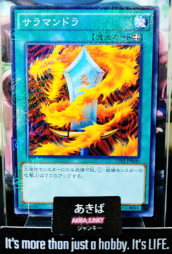 Salamandra Yugioh 15AX-JPM40 Millennium Rare Konami OCG JAPAN - Image 1