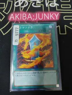Salamandra Yugioh 15AX-JPM40 Millennium Rare Konami OCG JAPAN - Image 4