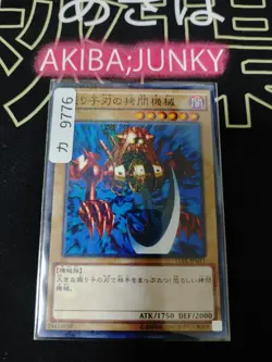 Pendulum Machine Yugioh 15AX-JPM11 Millennium Rare Konami OCG Japan - Image 4