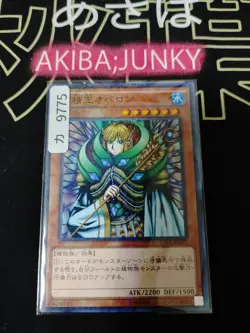 Fairy King Truesdale Yugioh 15AX-JPM25 Millennium Rare Konami OCG Japan - Image 4